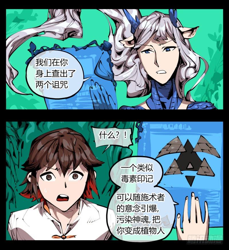 Records Of The Mystic Gardens Ch.30 p7