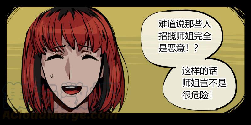 Records Of The Mystic Gardens Ch.30 p9