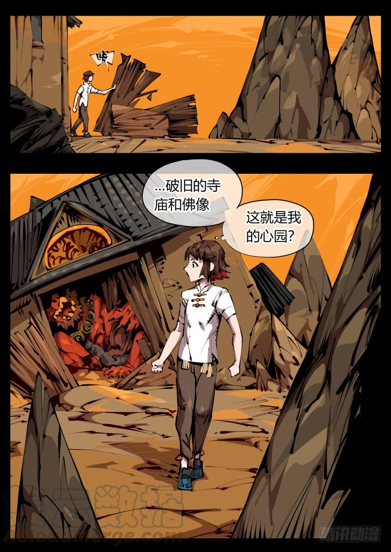 Records Of The Mystic Gardens Ch.31 p1