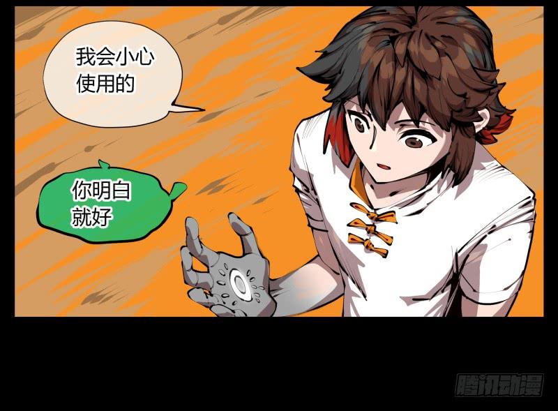 Records Of The Mystic Gardens Ch.31 p14