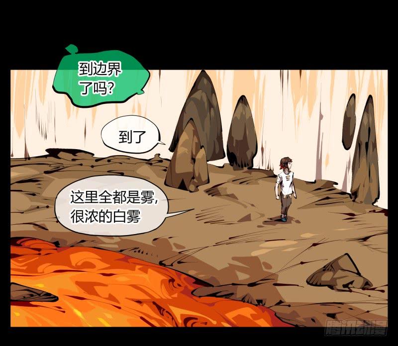 Records Of The Mystic Gardens Ch.31 p15