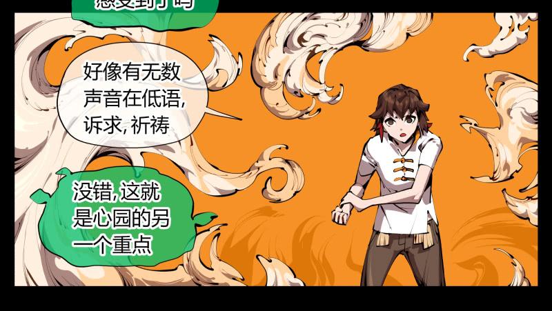 Records Of The Mystic Gardens Ch.31 p19