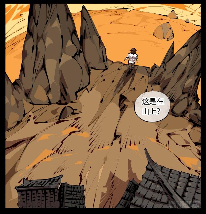 Records Of The Mystic Gardens Ch.31 p2