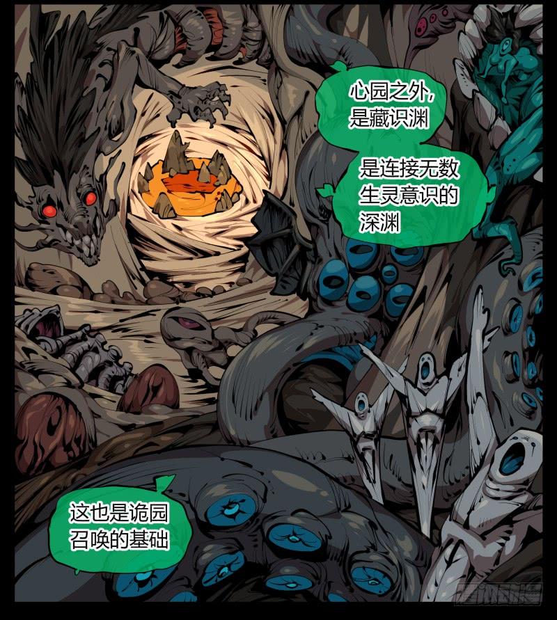 Records Of The Mystic Gardens Ch.31 p20