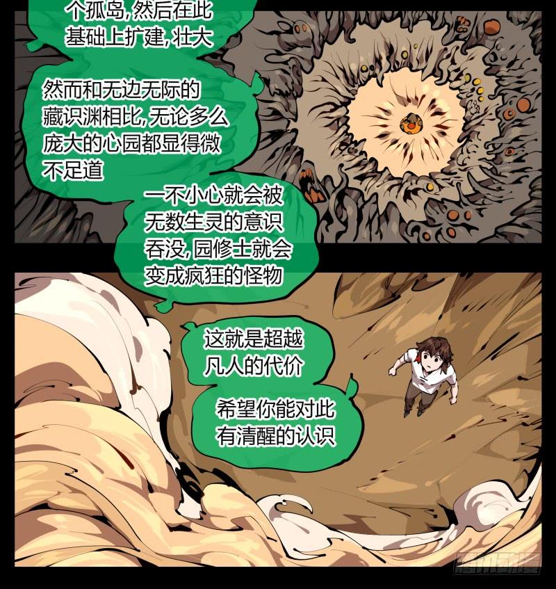 Records Of The Mystic Gardens Ch.31 p22