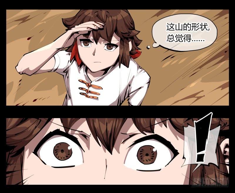 Records Of The Mystic Gardens Ch.31 p24