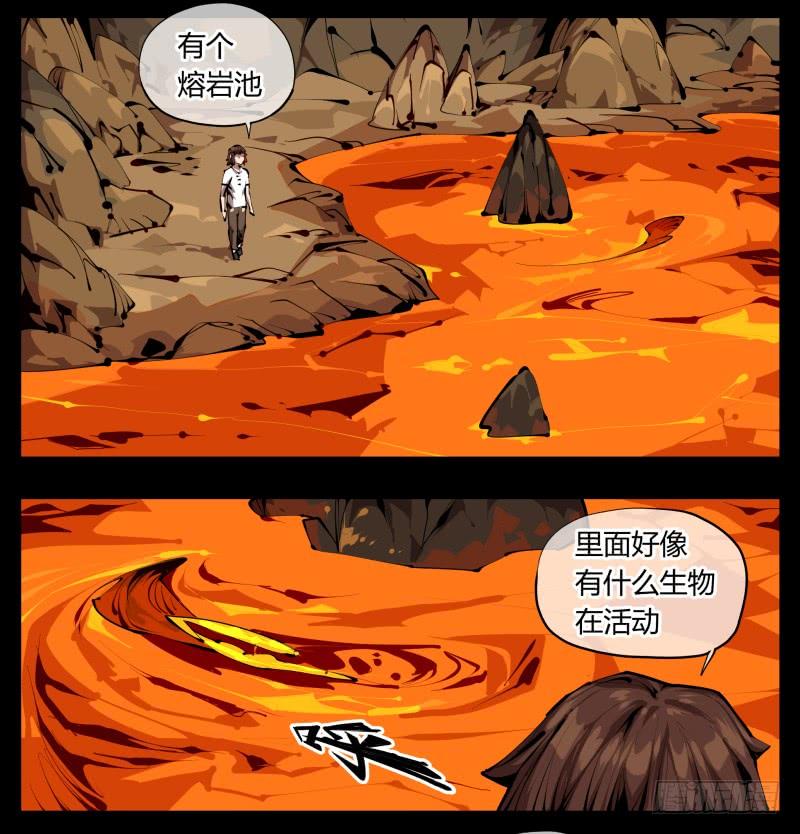 Records Of The Mystic Gardens Ch.31 p4