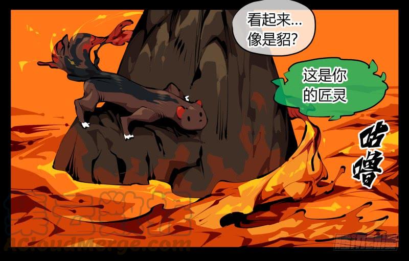 Records Of The Mystic Gardens Ch.31 p5