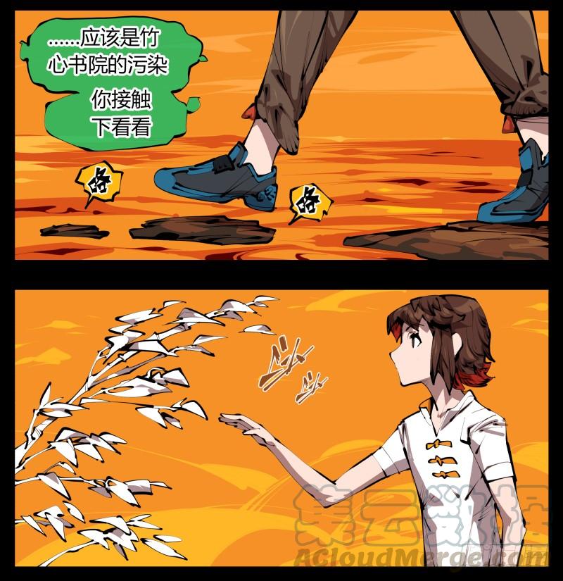 Records Of The Mystic Gardens Ch.31 p9