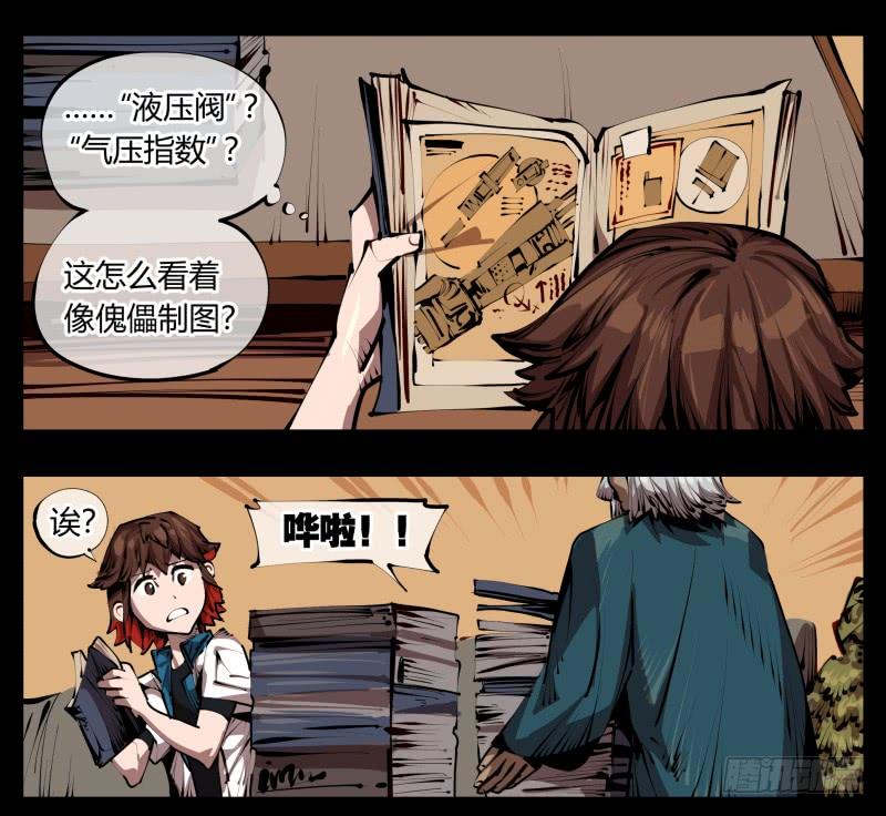 Records Of The Mystic Gardens Ch.32 p10