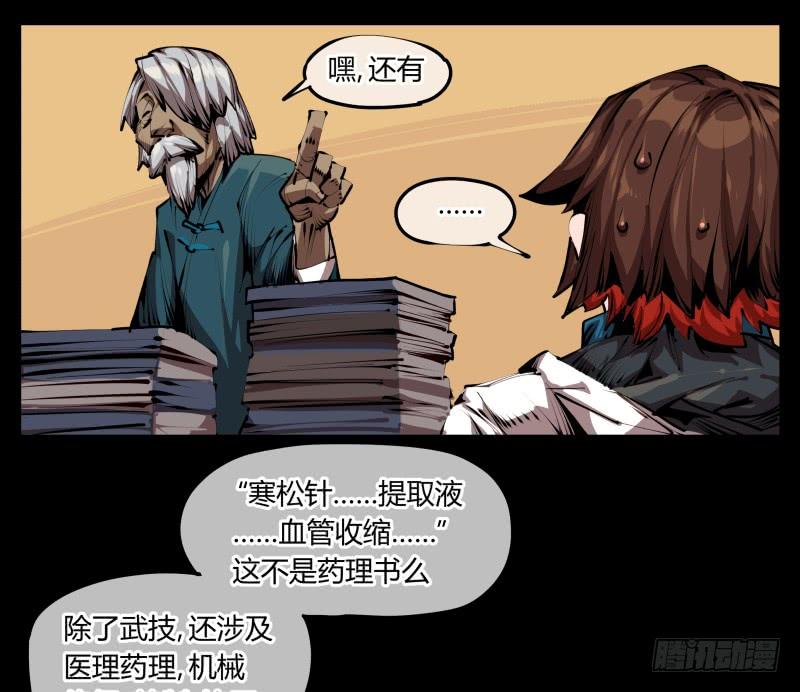 Records Of The Mystic Gardens Ch.32 p11