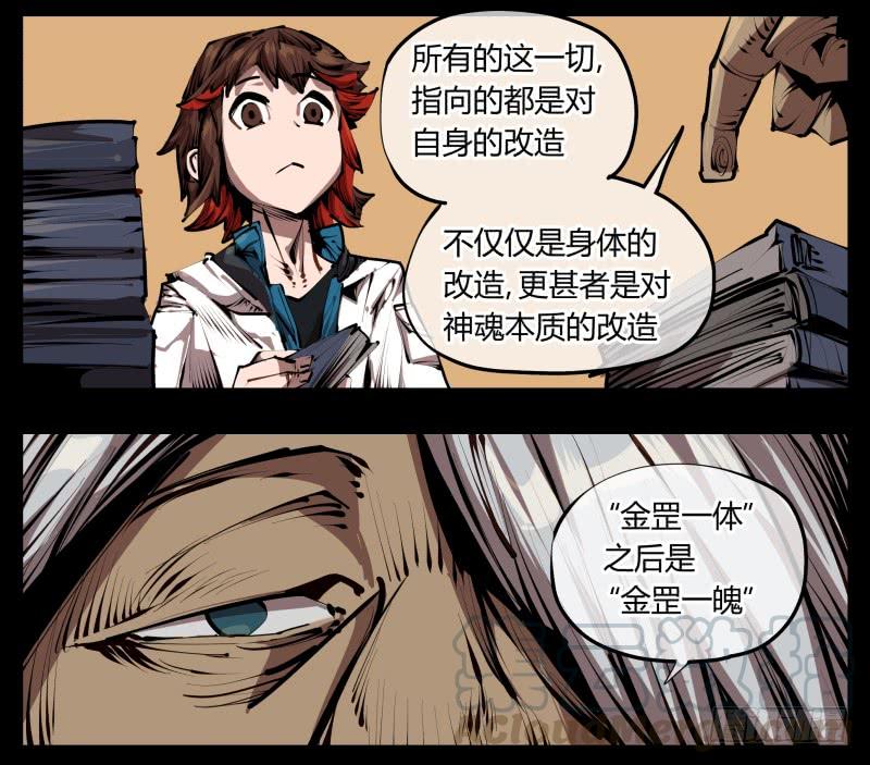 Records Of The Mystic Gardens Ch.32 p13