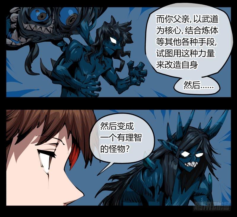 Records Of The Mystic Gardens Ch.32 p16