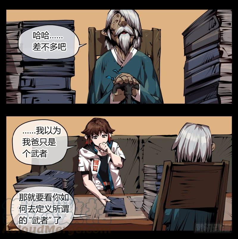 Records Of The Mystic Gardens Ch.32 p17