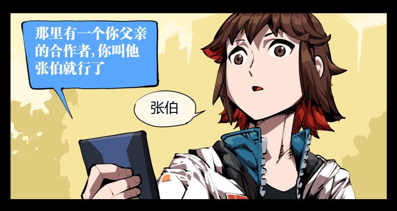 Records Of The Mystic Gardens Ch.32 p2