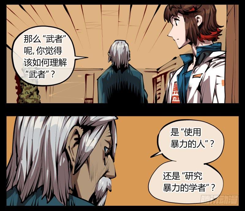 Records Of The Mystic Gardens Ch.32 p20