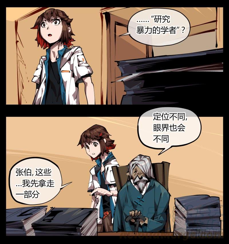Records Of The Mystic Gardens Ch.32 p21