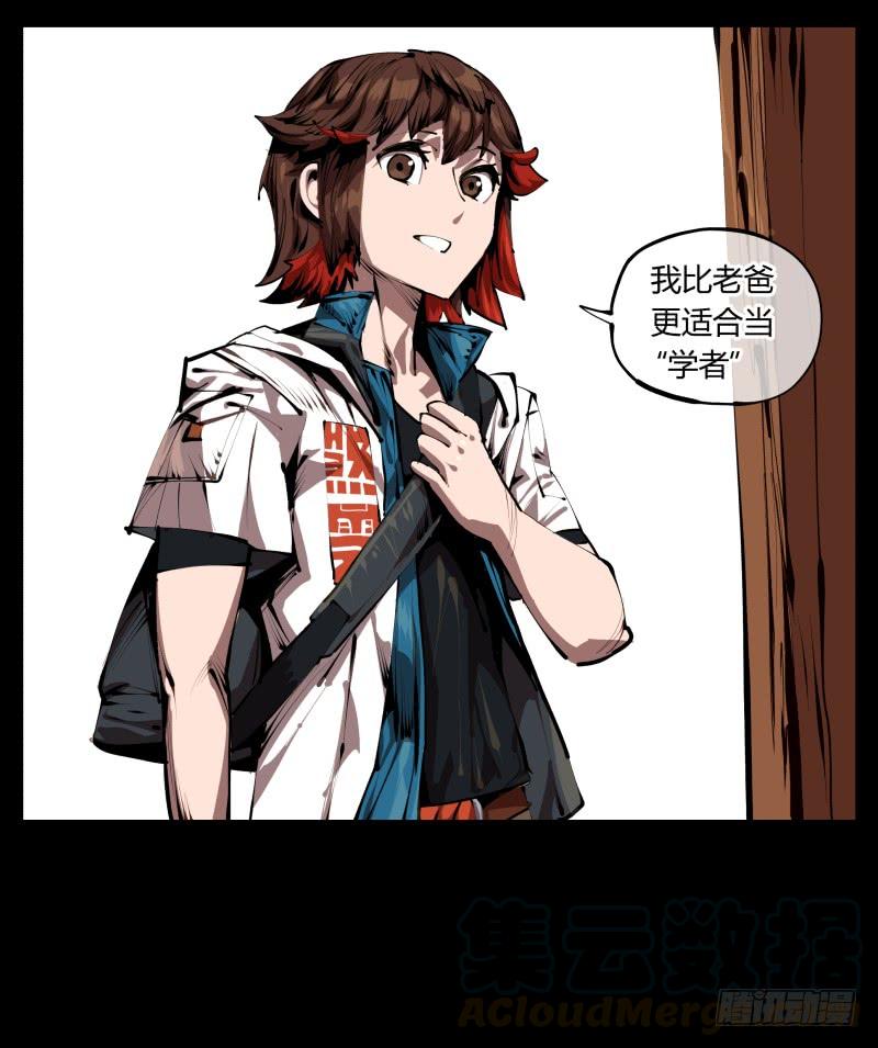 Records Of The Mystic Gardens Ch.32 p25