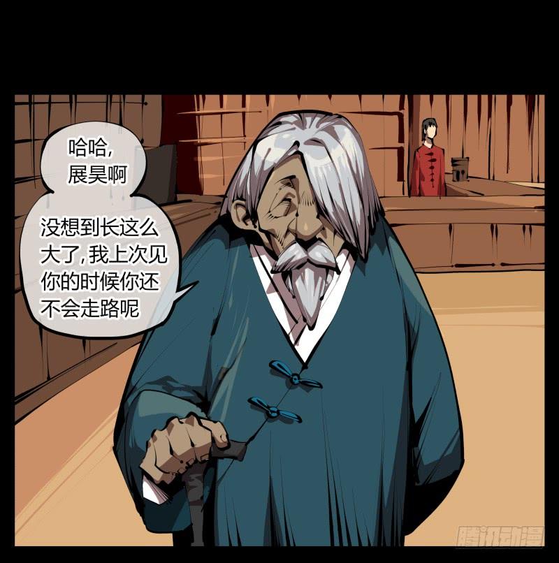 Records Of The Mystic Gardens Ch.32 p4