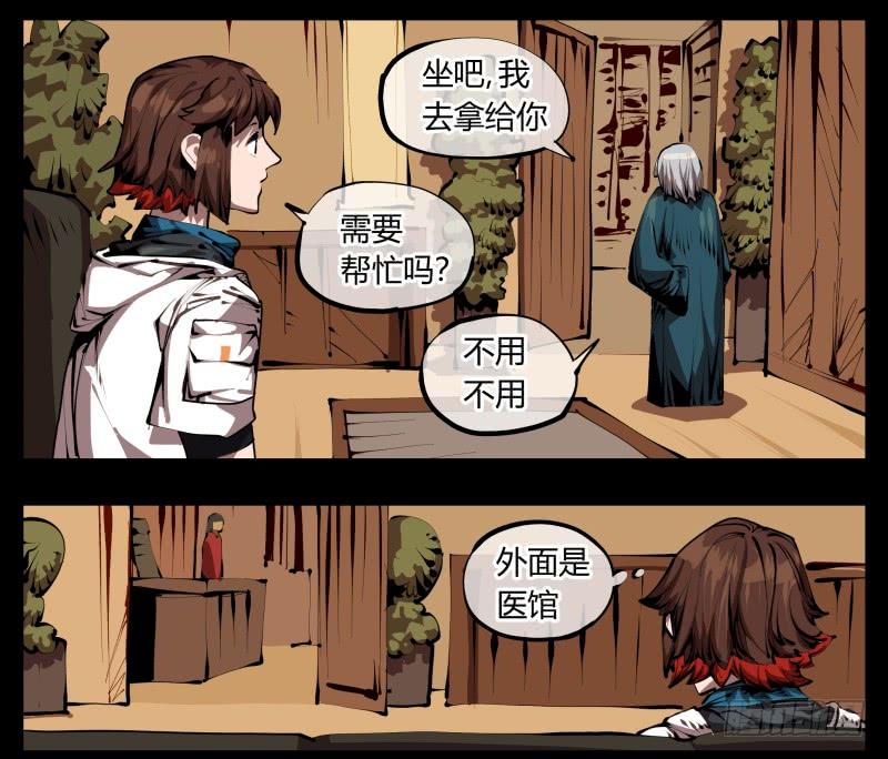 Records Of The Mystic Gardens Ch.32 p6