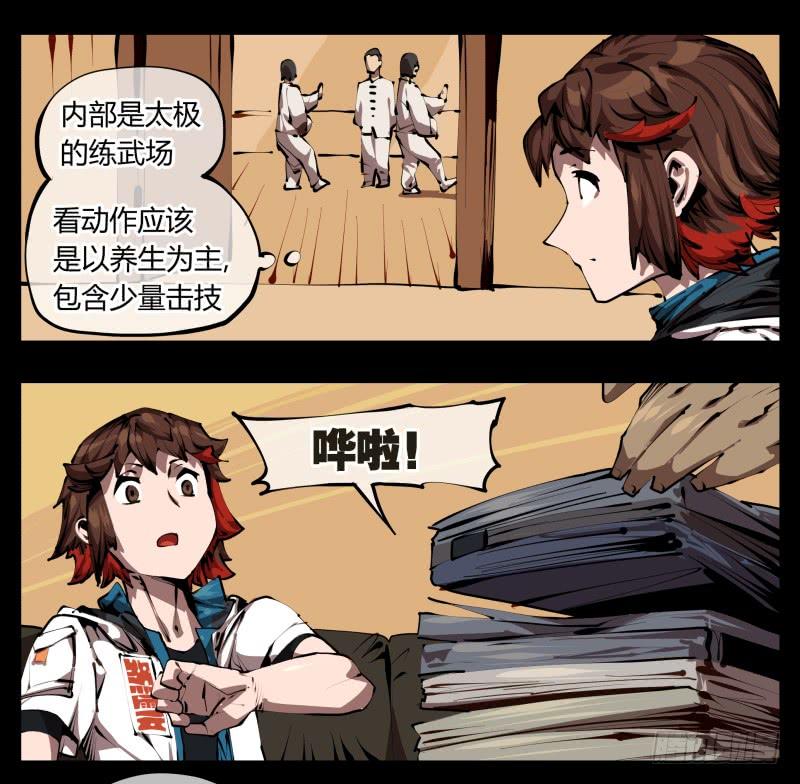 Records Of The Mystic Gardens Ch.32 p7