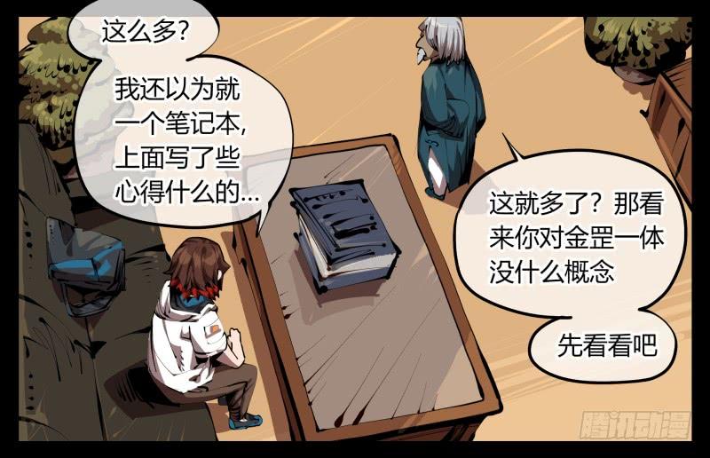 Records Of The Mystic Gardens Ch.32 p8