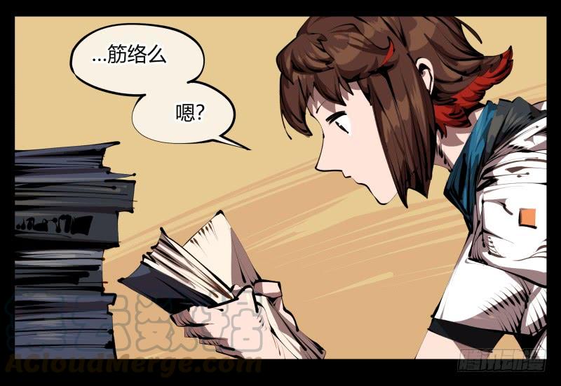 Records Of The Mystic Gardens Ch.32 p9