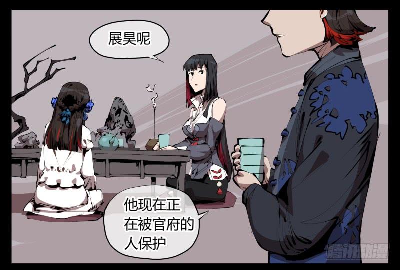 Records Of The Mystic Gardens Ch.33 p10