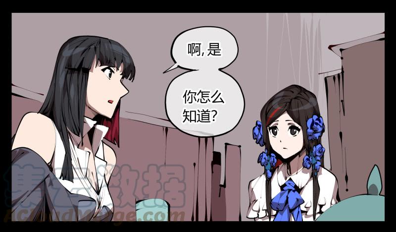 Records Of The Mystic Gardens Ch.33 p13