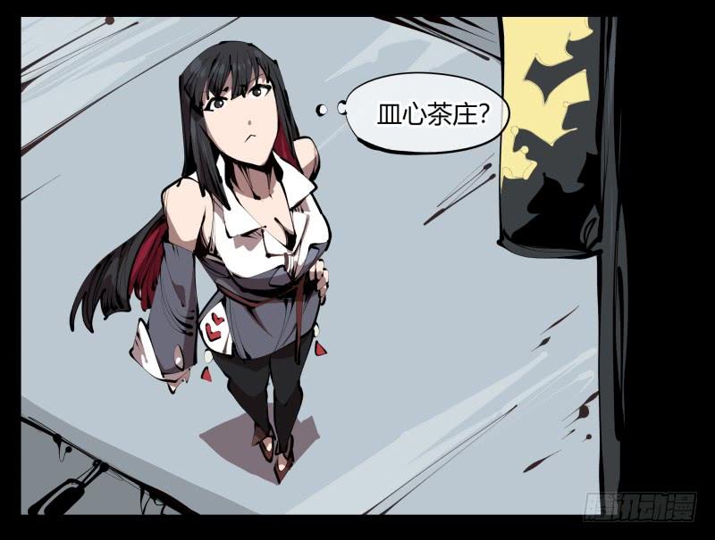 Records Of The Mystic Gardens Ch.33 p2