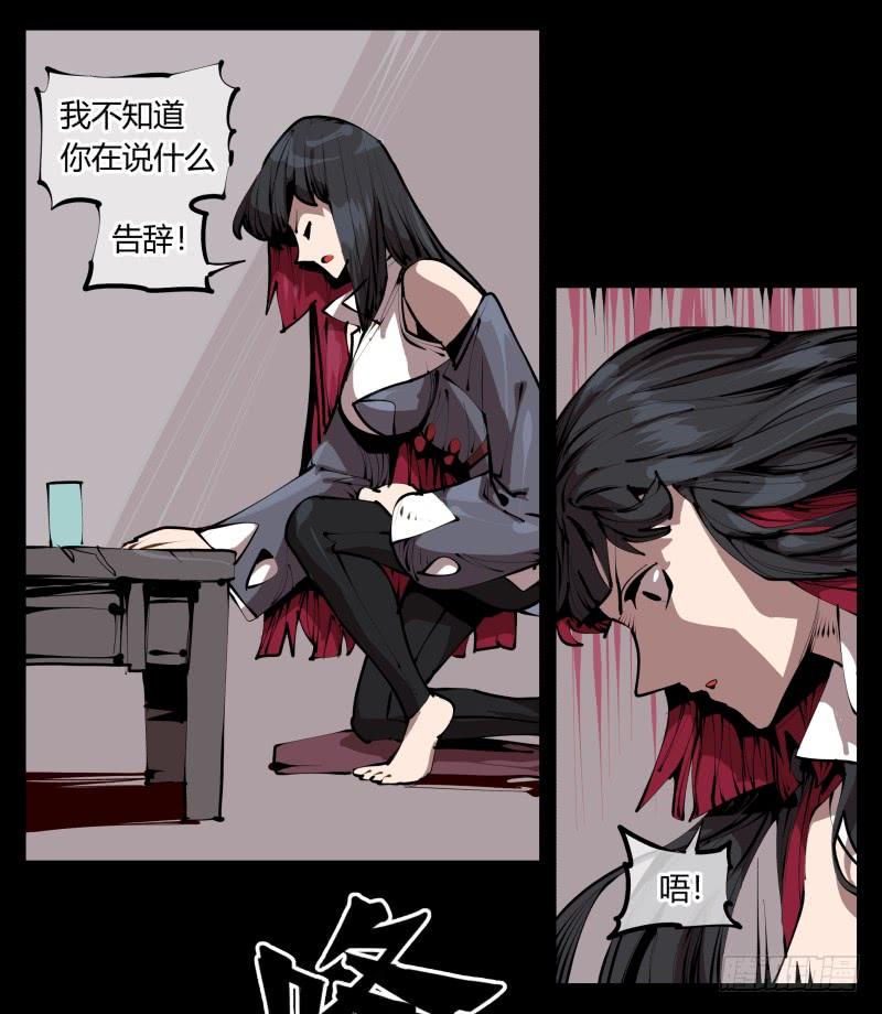 Records Of The Mystic Gardens Ch.33 p20