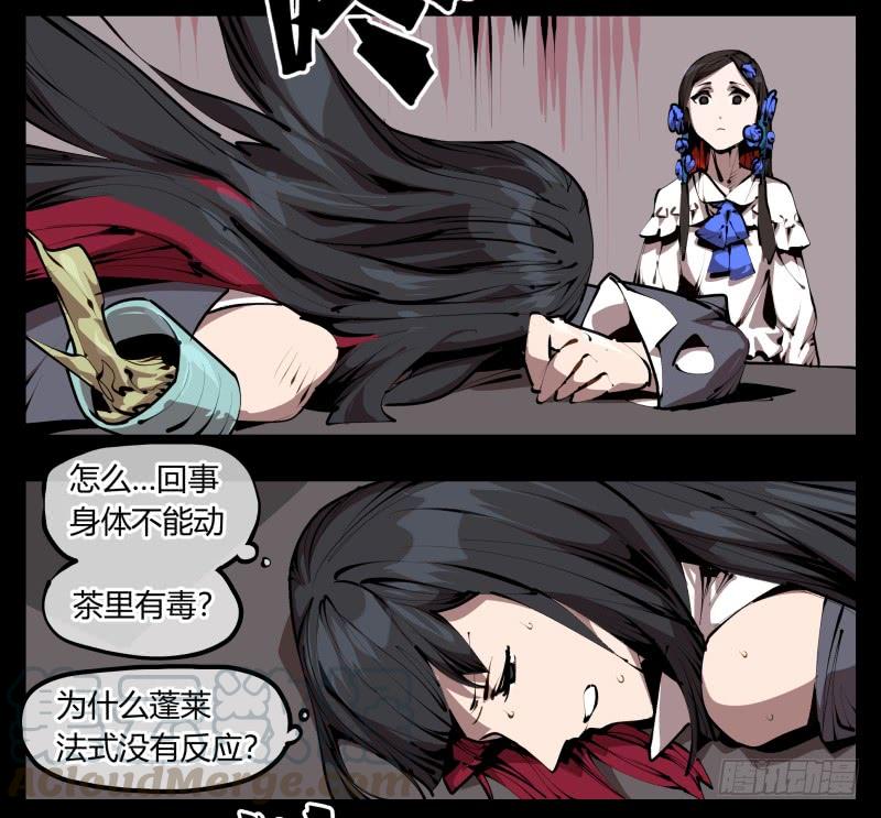 Records Of The Mystic Gardens Ch.33 p21