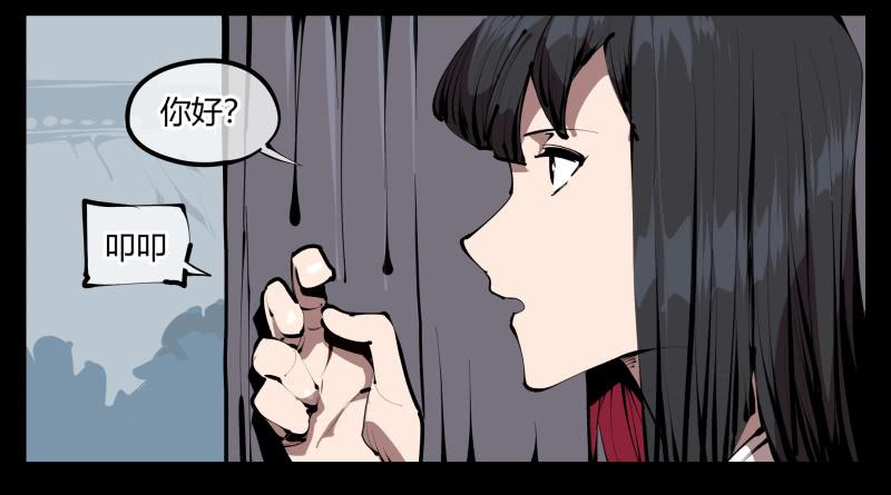 Records Of The Mystic Gardens Ch.33 p3