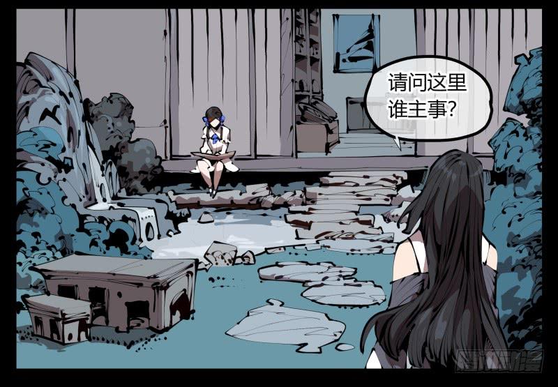 Records Of The Mystic Gardens Ch.33 p4
