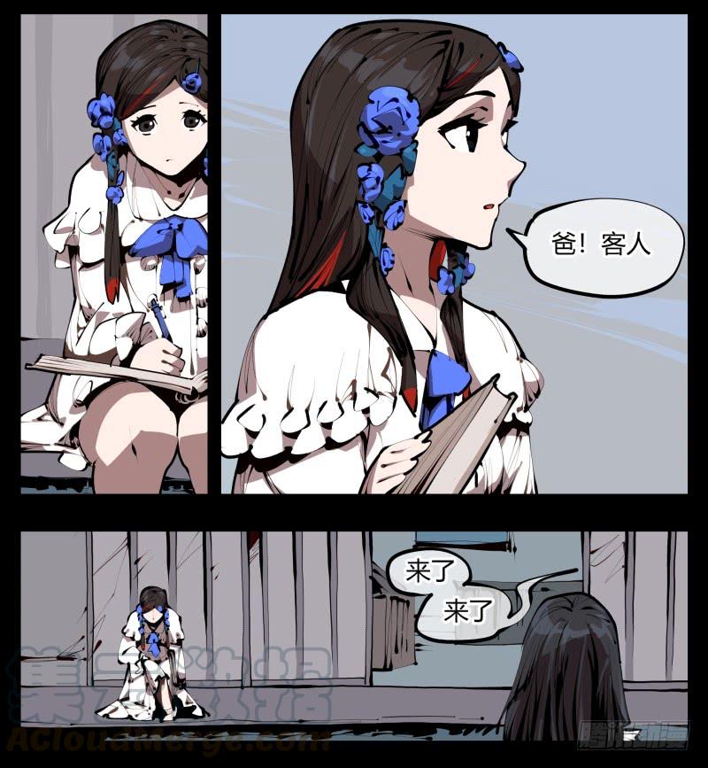 Records Of The Mystic Gardens Ch.33 p5