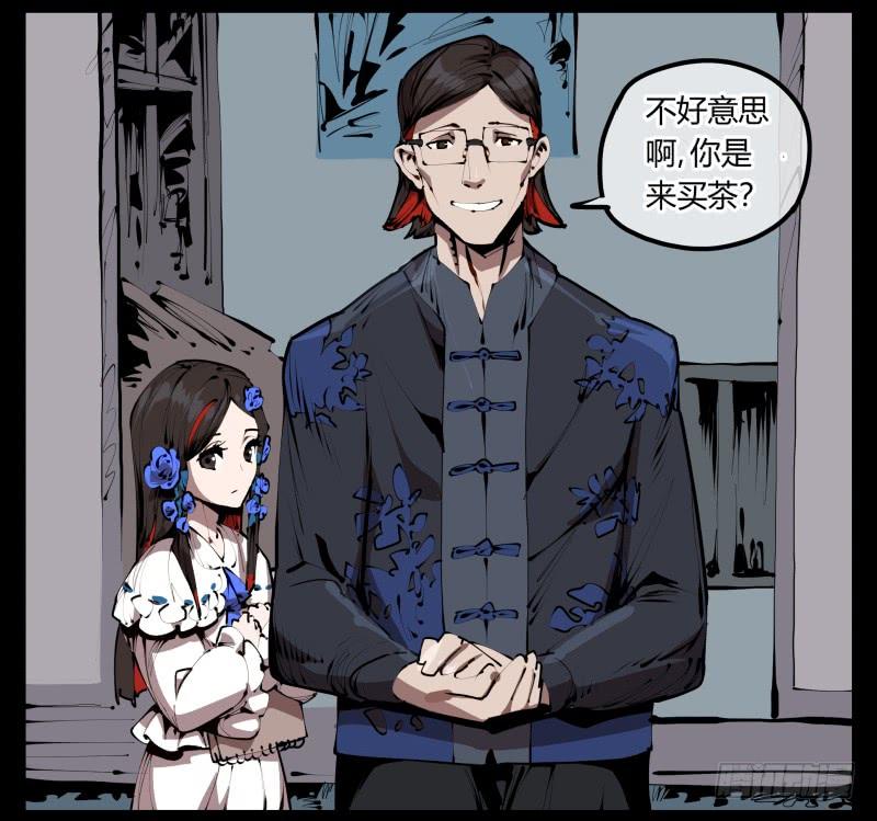 Records Of The Mystic Gardens Ch.33 p6