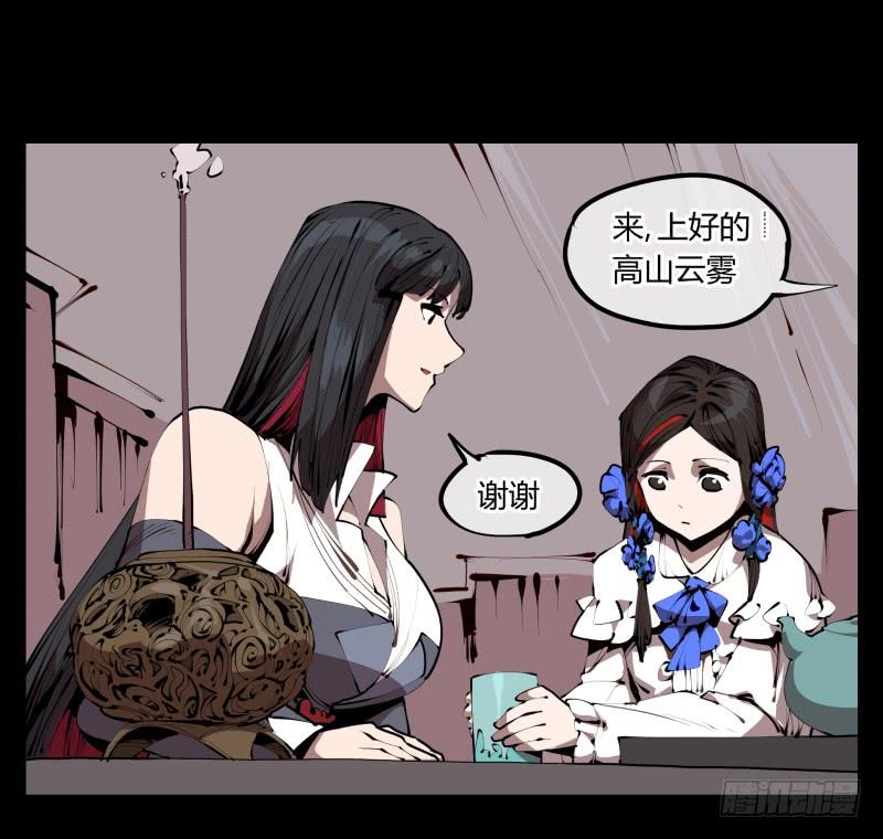 Records Of The Mystic Gardens Ch.33 p8