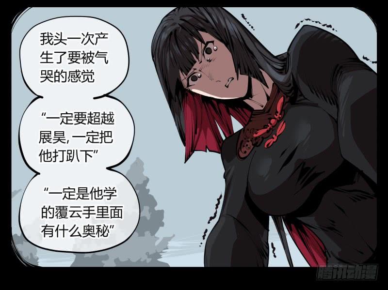 Records Of The Mystic Gardens Ch.34 p10