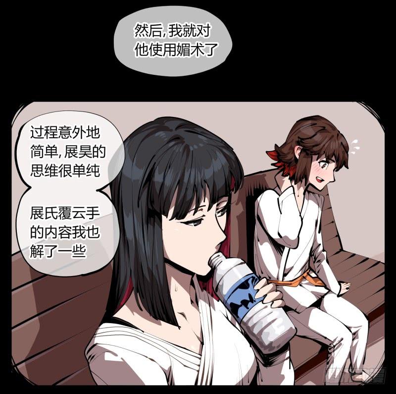 Records Of The Mystic Gardens Ch.34 p11