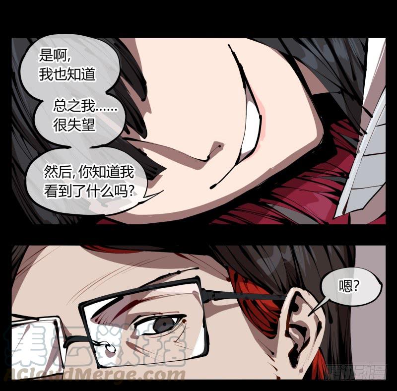 Records Of The Mystic Gardens Ch.34 p13