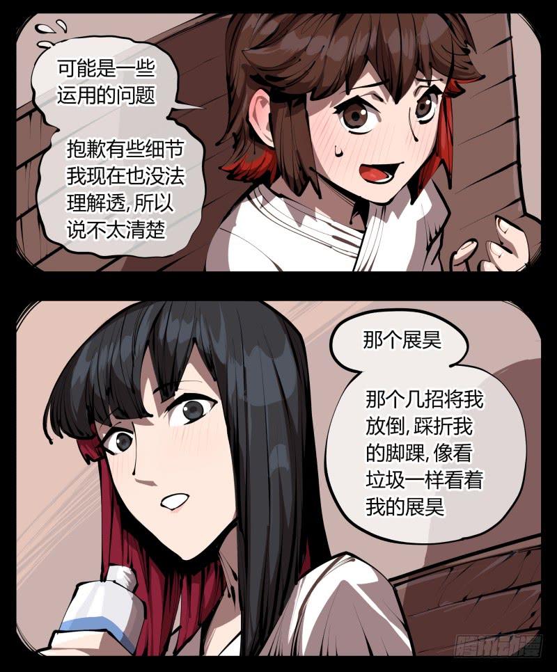 Records Of The Mystic Gardens Ch.34 p14