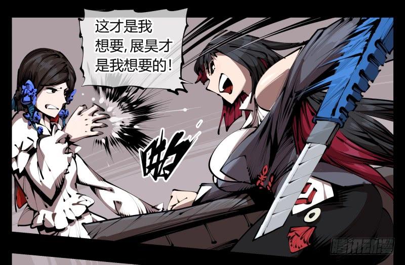 Records Of The Mystic Gardens Ch.34 p16