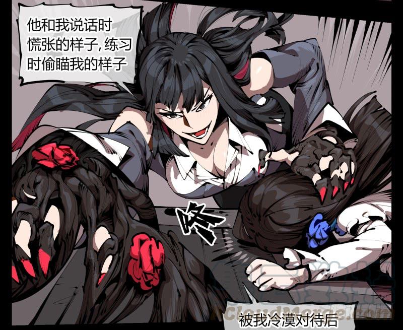 Records Of The Mystic Gardens Ch.34 p17
