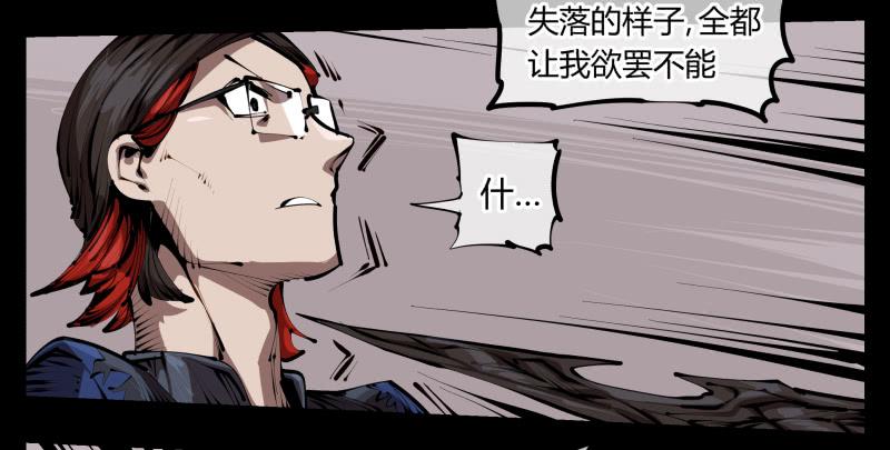 Records Of The Mystic Gardens Ch.34 p18