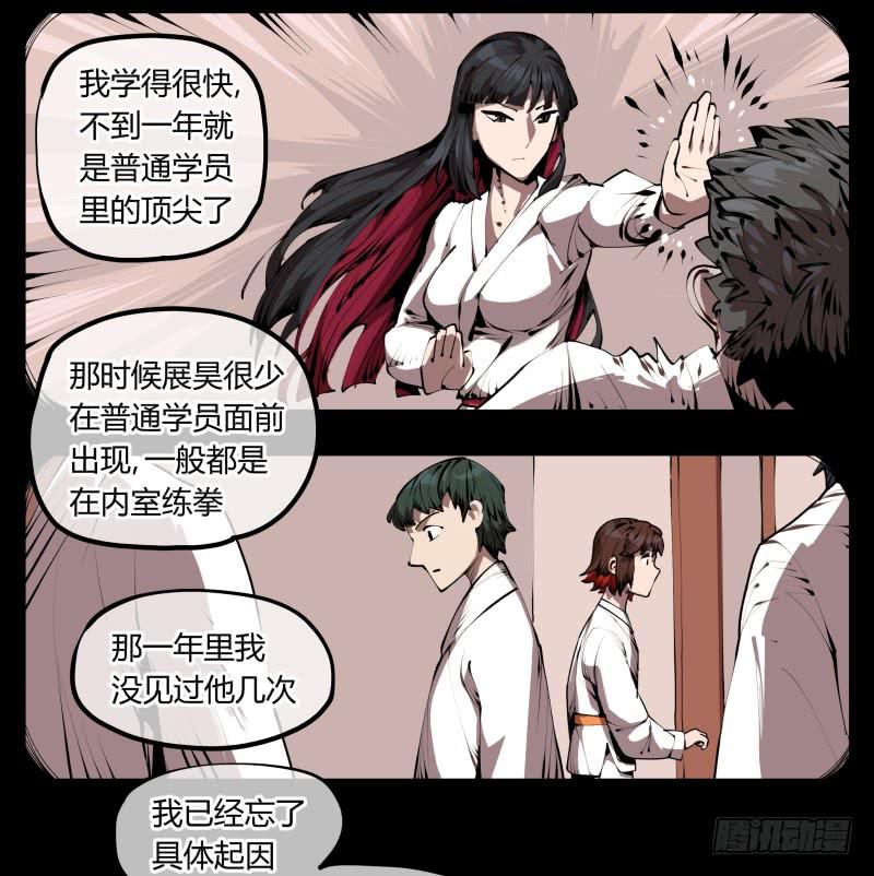 Records Of The Mystic Gardens Ch.34 p2