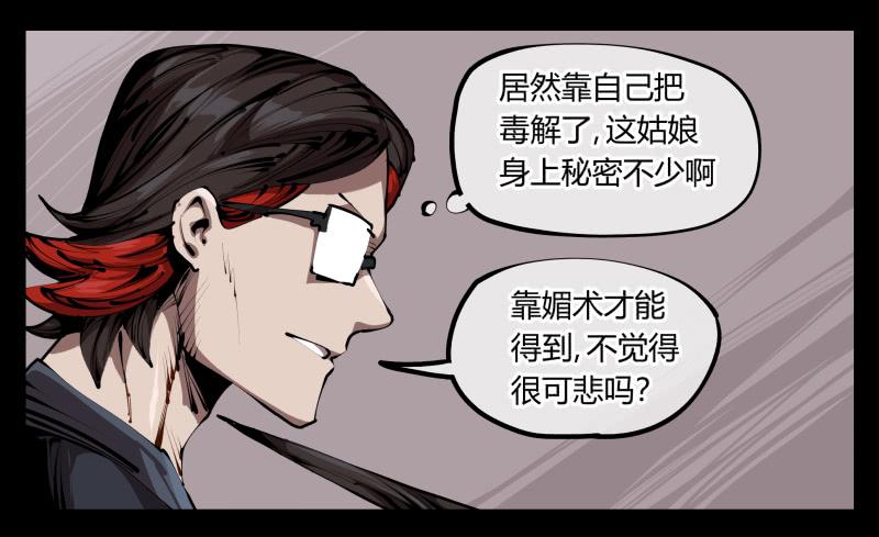 Records Of The Mystic Gardens Ch.34 p20