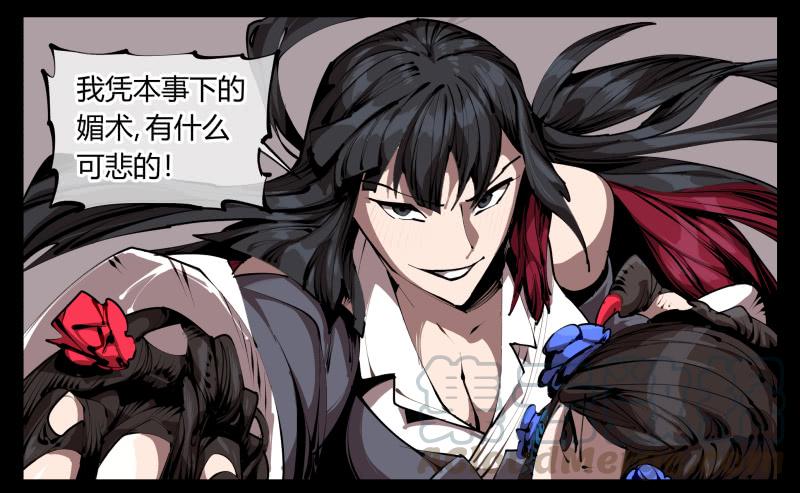 Records Of The Mystic Gardens Ch.34 p21