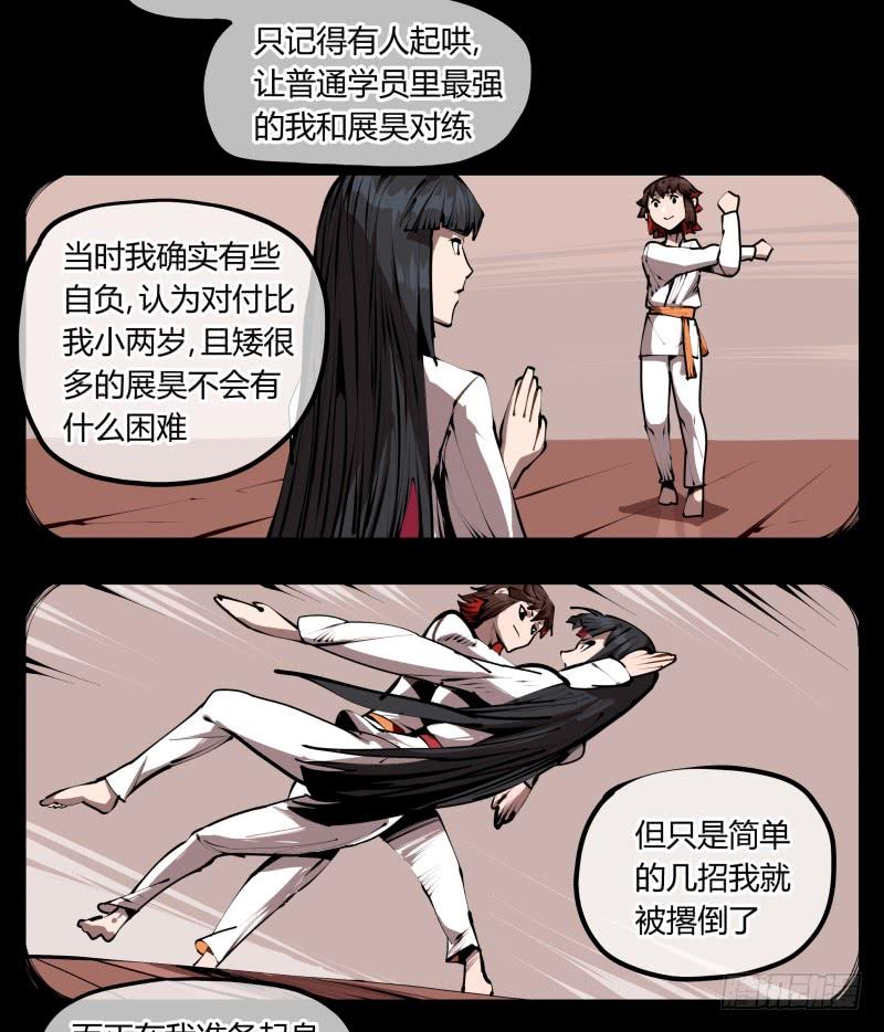 Records Of The Mystic Gardens Ch.34 p3
