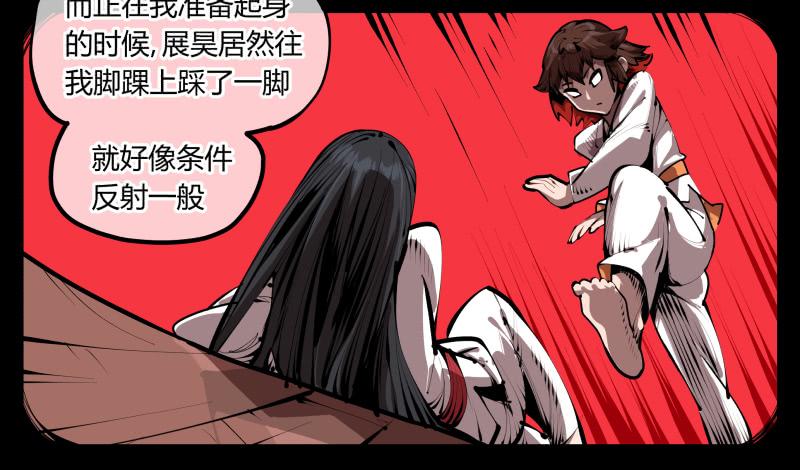 Records Of The Mystic Gardens Ch.34 p4