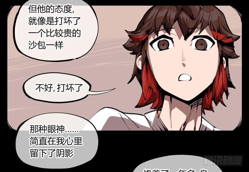 Records Of The Mystic Gardens Ch.34 p6